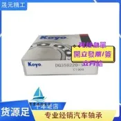 【量大可優惠】CVT  TR580/TR690  DG358220-1 汽車變速箱軸承 差速器軸承