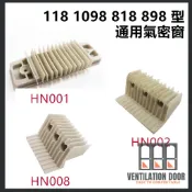 【檔塊】 118 1098 818 898 型 通用氣密窗 外框上防拆阻風片 外框上防拆防盜檔片 擋片 阻風塊