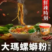 澄志行銷有限公司 【大瑪】知名連鎖蔬食品牌超強推出 螺螄粉(全素/碗裝) 234g 馬來西亞進口螺絲粉 ​​​​​​​