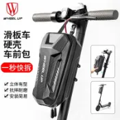 港灣小站 【一鍵快拆】電動滑板車包 平衡車收納包 硬殼防水包 車頭車把掛包 工具包 收納袋 防潑水設計 快拆掛鉤 騎行必備 輕巧便攜