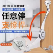 台灣出貨 隨意停 分段式上掀撐桿 上掀式支撐桿 任意停 重型支撐 櫥櫃支撐桿 氣壓 油壓 頂桿 鐵頭 膠頭 家具五金配件