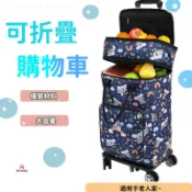 買菜推車 保溫購物袋菜籃 折疊拉桿 旅行拉桿包 擴充行李袋 帶輪 萬向輪買菜小拉車 輕便折疊購物車 購物包 拉桿包小推車