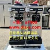 【可開發票】詢價臺式NISSEI冰淇淋機NA-9424AER 15L商用設備 二手carpigiani零件