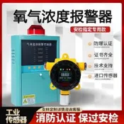 氧氣濃度探測報警器工業防爆探頭氬氣氮氣氦氣氣體濃度泄漏檢測儀