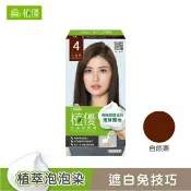 屈臣氏Watsons 美吾髮植優泡沫染髮劑-4自然栗(獨家版)