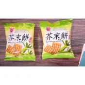 (店+)【乙乙雜貨店】日香 芥末餅 山葵餅  芥末餅 山葵餅 菜圃餅 菜脯餅 傳統 古早味 名產 餅乾 下酒 素食 好吃 台灣