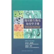 (店+)【藝軒】醫用微生物及免疫學手冊 (1版) Rosenthal 9789866538223