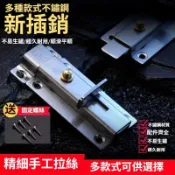  ✨限時免運✨自鎖釦 加厚不鏽鋼自動彈簧插銷鎖扣 衛生間門栓 木門防盜門銷 大門圍欄插銷 自彈按鈕化妝間廁所門鎖門窗