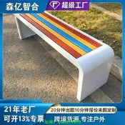 （可開發票）【可開發票】不銹鋼公園椅戶外長椅庭院雙人長條凳子 室外防腐木塑木休閑鐵座椅（滿額免運）