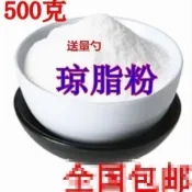 💕臺灣出貨 代購💕食品級瓊脂粉 布丁粉果凍粉寒天粉食用瓊脂 透明高凝糖葫蘆不化糖
