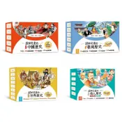 小魯 說給兒童的臺灣歷史 / 說給兒童的中國歷史 / 說給兒童的世界歷史 / 說給兒童的偉人歷史