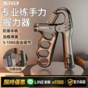 大誠優選 {可打統編 保固一年}【SND】握力器男士專業練手力電子計數小臂手臂肌肉訓練可調節臂力器