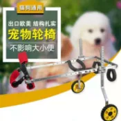 艾特斯良品 狗貓輪椅后肢癱瘓寵物代步車殘疾狗狗后腿輔助貓泰迪大型小型犬車