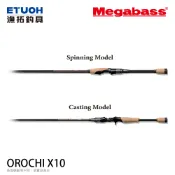 MEGABASS OROCHI X10 1P [漁拓釣具] [淡水路亞竿] [黑鱸竿]