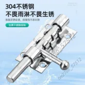 【台灣熱賣】304不鏽鋼插銷門鎖扣加厚防盜左右大門栓門扣木門閂上下天地插銷 L