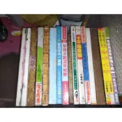 書籍(出清無封面) 易學紫微斗數 繪圖魯班木經匠家鏡 掌中乾坤看健康 靈力心訣秘解 如何看懂農民曆 陽宅鑑定大法