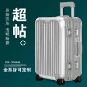 思樂小舖 適用於日默瓦保護套original 登機行李拉桿箱topas 212630吋 箱套rimowa