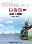 【三民網路書店】投資學：基礎與應用 作者：徐俊明