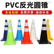 PVC反光路錐 70cm三角錐形筒 雪糕筒警示錐桶 反光圓錐路障 停車場交通錐 高亮度反光膜 耐撞擊雪糕筒