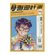 【墊腳石】大滿貫學測週計畫數學A(1-4冊)(附解答本)
