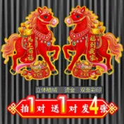 🔥臺灣出貨🔥2026馬年生肖門貼七彩燙金植絨立體福字貼紙春節新年過年裝飾批發