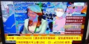 液晶電視到府維修24小時報修TCL聲寶SAMPO 樹林區俊德街修電視推薦到府上門現場維修泛白油畫負片白化偏白反白偏黑失真