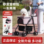 🔥優選🔥寵物推車輕便可折疊可分離狗狗貓咪外出遛狗可分離提籃寵物手推車