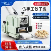 餃子皮機家用商用擀皮機仿手工新款全自動餃皮機餛飩皮包子皮面條 餃子機 餛飩機 幹面機 餃子皮機 麵皮機 水餃機 壓麵機
