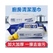 (店+)淳淳優選【整箱6大包】巨無霸加厚廚房溼巾紙大號油煙機溼紙巾清潔去油污