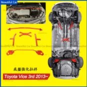 適用豐田 威馳 Toyota VIOS 3rd 13~23年 底盤强化 實用改裝 後下防傾桿 加裝 汽車平衡桿