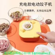 【可開發票】笣餃子神器家用新款電動小型餃子機全-自-動笣水餃器夾餃子模具工具