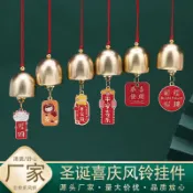 風鈴掛件 圣誕喜慶招財貓風鈴掛件 店鋪門飾鈴鐺吊墜創意家居飾品萬事勝意