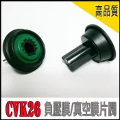 CVK26 OEM品質 負壓膜 真空膜片閥 適用 勁戰 雷霆 RV150 酷龍 KTR T-MAX 大駻125