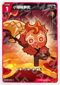 【卡卡咩】薑餅人 BRAVESE CKR BS4-002 小胡椒餅乾 