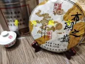【20克，30克】2018年《陳升號:布朗之巔》357g：高杆、500年大古樹茶—渾身發熱！