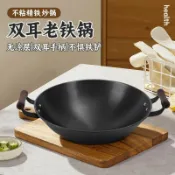 臻選時刻 【無塗層不粘】鐵鍋 炒鍋 手工鍛打鍋 老式鐵鍋 氮化鐵鍋 雙耳炒鍋 商用炒鍋 酒店專用 不鏽湯鍋 無化學塗層 物理不粘 耐用不生鏽