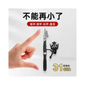 (店+)便攜式超硬小海竿套裝伸縮新款小磯竿超短伸縮杆迷你軟硬尾海單杆