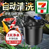 魚池過濾器養魚水循環系統設備淨化魚塘過濾箱桶裝置室外大型水池