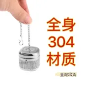 ✨臺灣出貨✨304不鏽鋼茶漏茶濾辦公室泡花茶小青柑濾網隔茶水分離茶葉過濾器