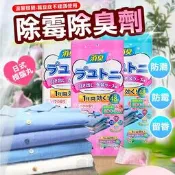 【花香樟腦丸】48入 家用衣櫃防黴日本樟腦丸 驅蟲香包 香氛袋 消臭劑 防潮芳香包☆精品社