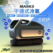 ZERO BREEZE MARK 3 移動式冷氣 冷氣 冷氣機 露營冷氣 行動冷氣 車用冷氣 露營 逐露天下