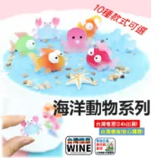 WINE台灣惟恩 微景觀 海洋動物系列 熱帶魚 螃蟹 小丑魚 章魚 螃蟹 海馬 燈籠魚 魚