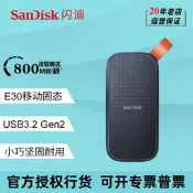 【3C驗證】E30移動固態硬盤480G 1T 2T高速USB3.1手機電腦迷妳便攜其他現貨ATA 固態硬盤 NVME