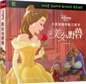 【三民網路書店】迪士尼大獎動畫電影立體書：美女與野獸（簡體書） 作者：派糖童書 編著