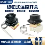 艾特斯良品 {質量保證}溫控器110度油炸爐溫控開關300度旋鈕式溫度控制器兩腳三腳