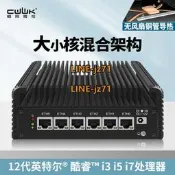 暢網8505迷你小主機網口6網2.5G軟路由器 支持esxi8.0愛快PVE直通