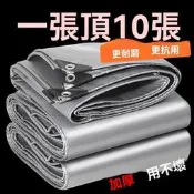 【防雨隔熱塑膠篷布】篷布 加厚防水防曬 遮陽隔熱雨棚布 貨車蓬布防水布 戶外防護必備 輕便耐用防雨篷布