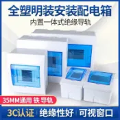 阿嫲的百寶屋 塑料空開盒明裝回路配電箱家用防水強電箱漏電保護盒盒子電控箱{鑫弘-工葉電器}可開發票