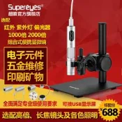 超眼500萬USB電子顯微鏡 2000倍長焦手持便攜適用於可調整檢測