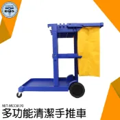 《利器》多用途推車 清潔員 清潔服務車 耐磨損 物業保潔車 承載力強 布草車 穩固耐重 大容量 MCC8170酒店餐廳